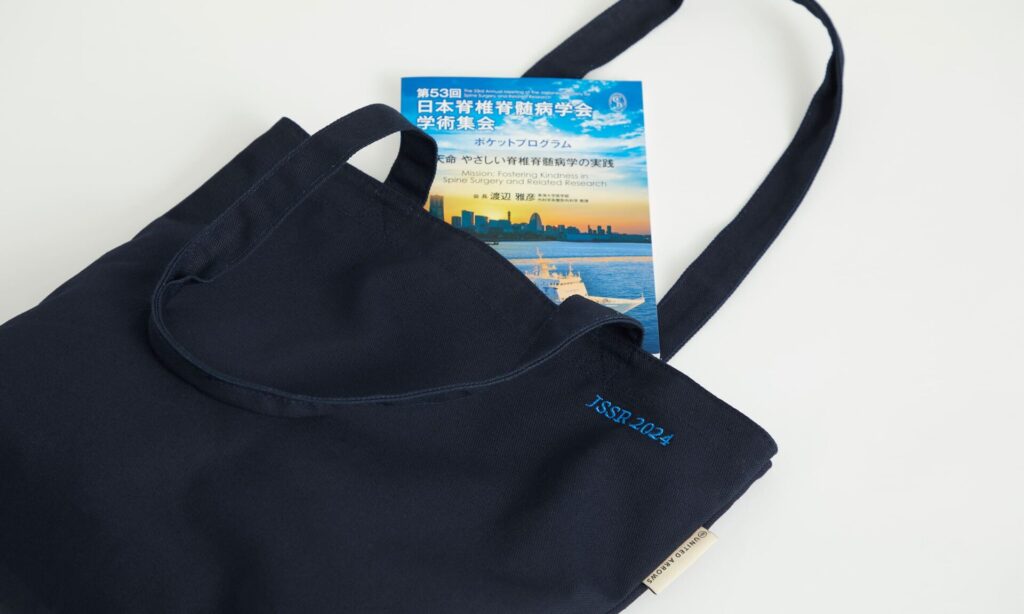 第53回日本脊椎脊髄病学会学術集会