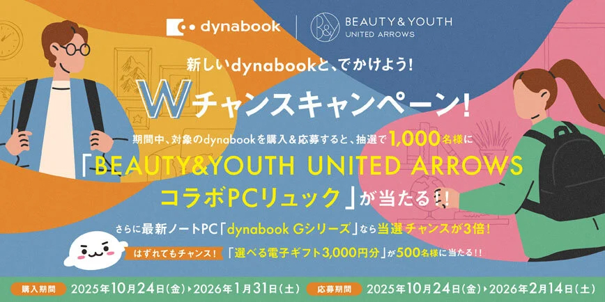 Dynabook株式会社