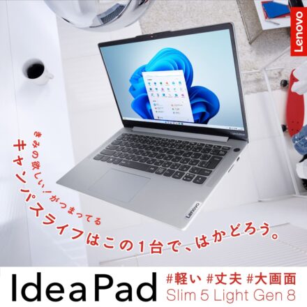 レノボ・ジャパン合同会社